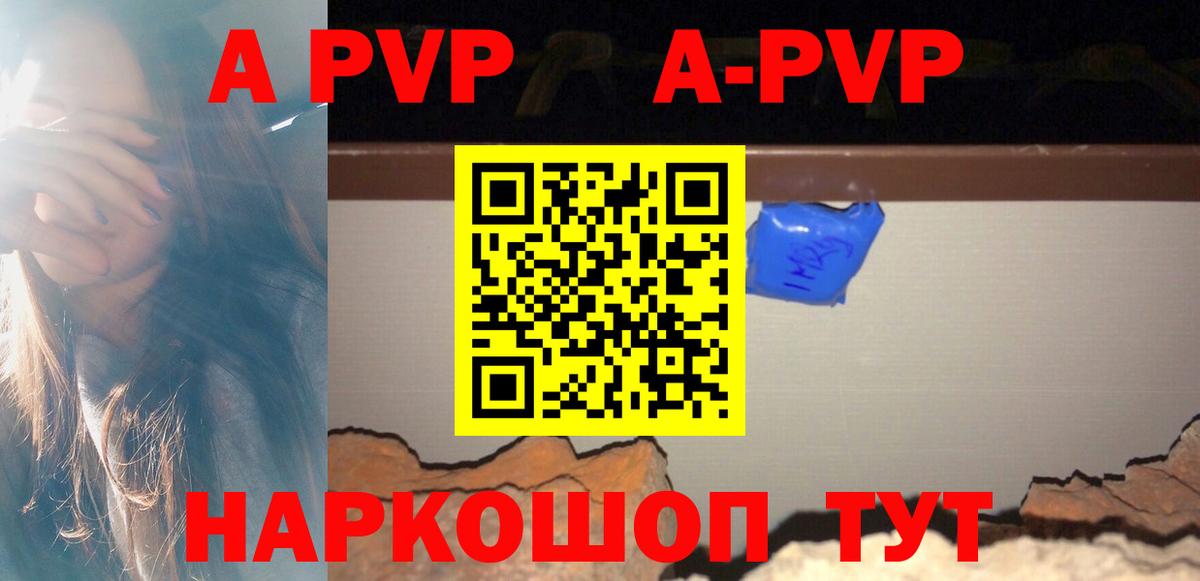 A-PVP кристаллы Лосино-Петровский