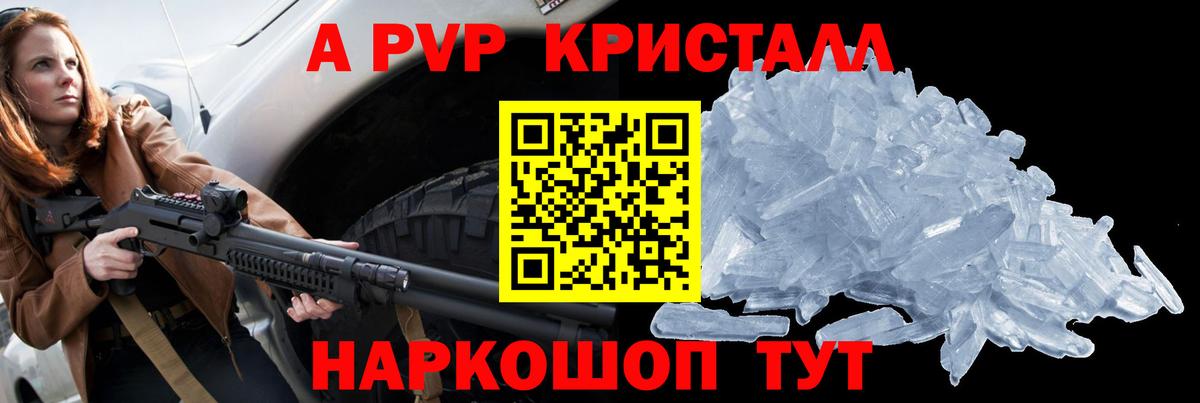 Alfa_PVP кристаллы Лосино-Петровский