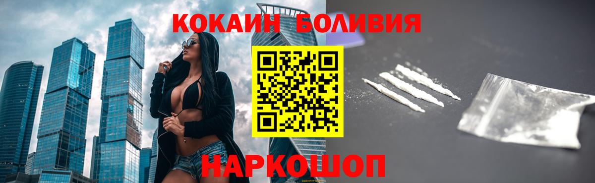 COCAIN Fish Scale Лосино-Петровский