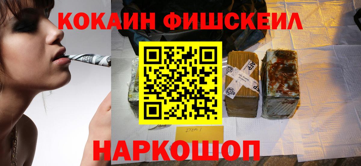 ГАШИШ Лосино-Петровский
