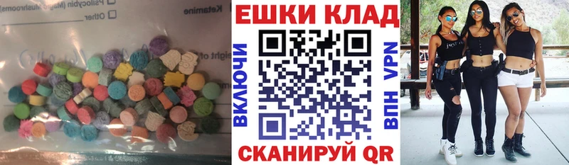 Ecstasy круглые Купить Лосино-Петровский