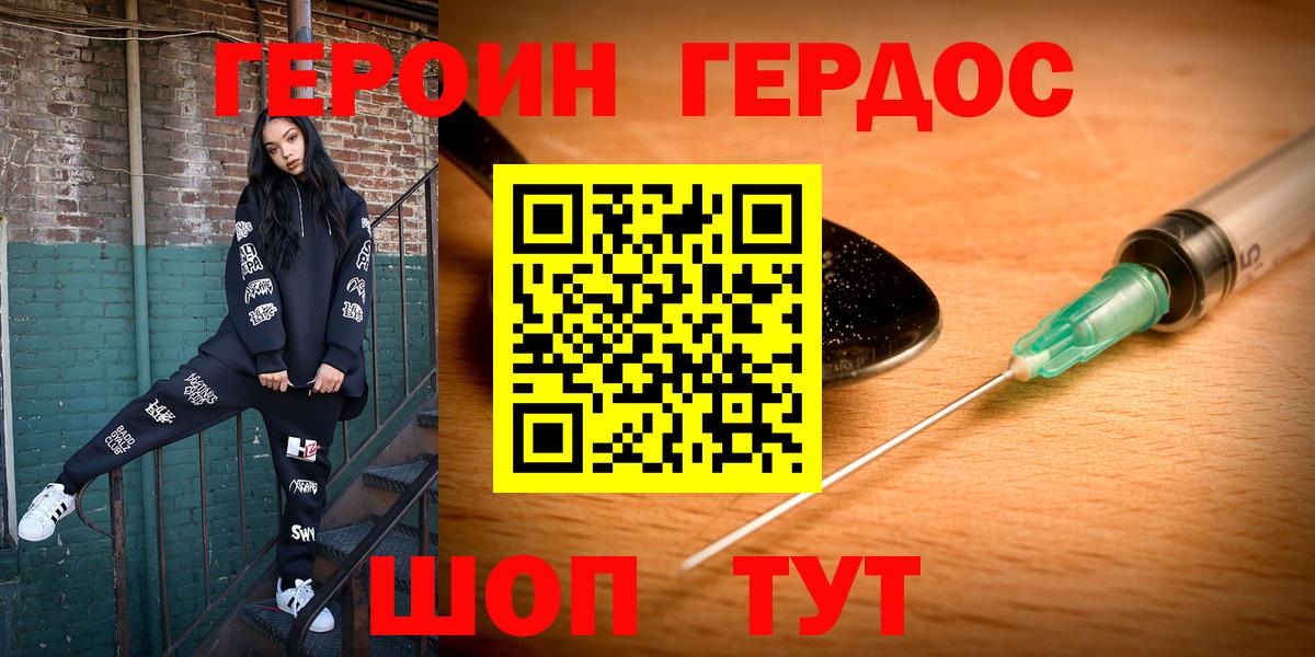 Героин Афган Лосино-Петровский