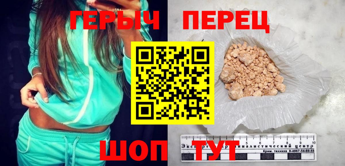 Лосино-Петровский  ГЕРОИН  Вход с VPN  ГЕРОИН хмурый 