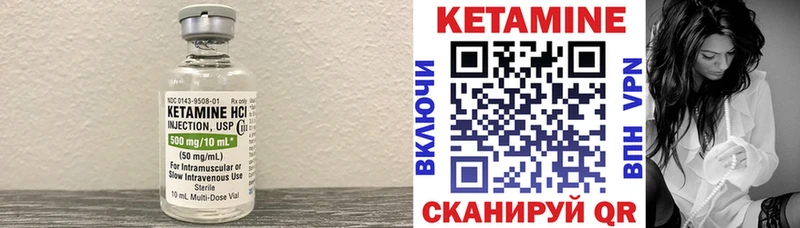 Купить где  Лосино-Петровский  КЕТАМИН VHQ 
