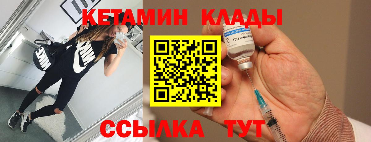Лосино-Петровский  КЕТАМИН ketamine  Вход с VPN 