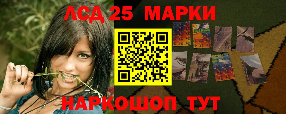 Лсд 25 экстази кислота Лосино-Петровский