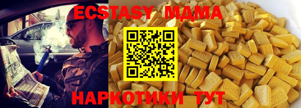 MDMA Molly  MDMA молли  Лосино-Петровский  Вход с VPN 
