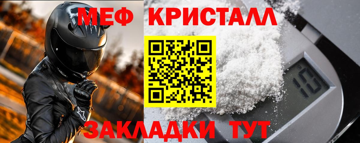 Мефедрон мука Лосино-Петровский