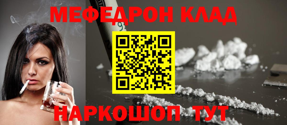 МЕФ  МЕФ мяу мяу  Лосино-Петровский  Меф мука 