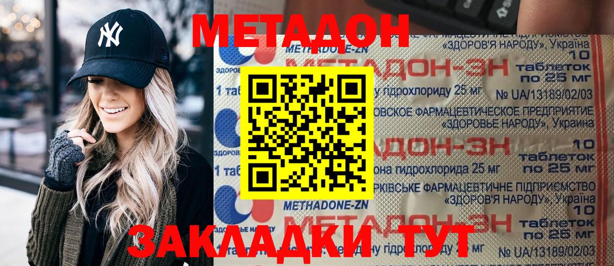 Метадон мёд  МЕТАДОН VHQ  Лосино-Петровский  Вход с VPN 
