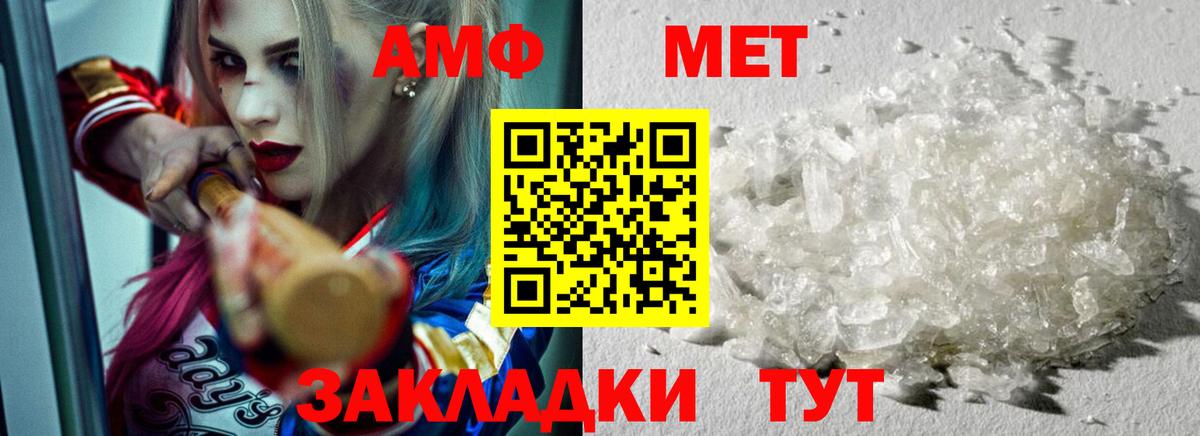МЕТАМФЕТАМИН кристалл  Лосино-Петровский  Метамфетамин  МЕТАМФЕТАМИН кристалл 