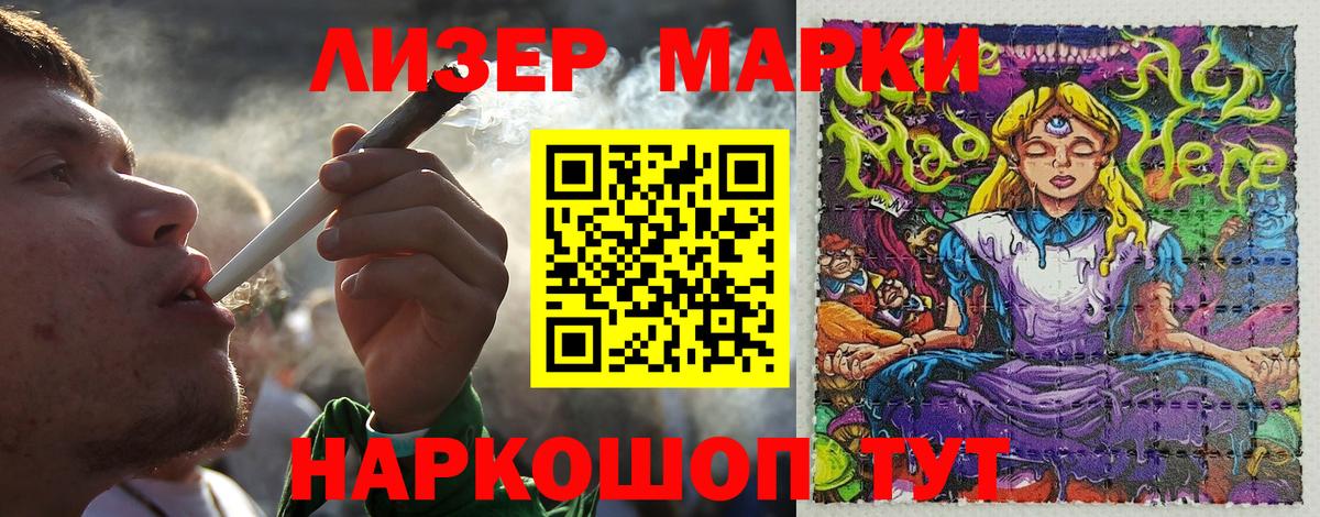 Марки NBOMe 1,8мг Лосино-Петровский