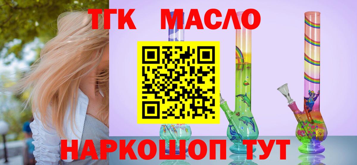 ТГК вейп Лосино-Петровский